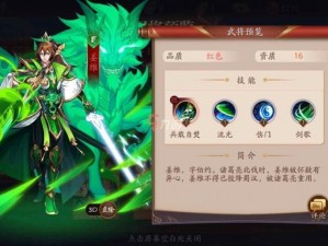 放开那三国3蜀国无姜维英雄搭配策略：独特战术布局揭秘