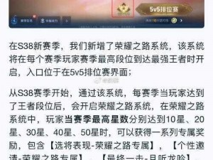 王者荣耀S30赛季全新篇章开启，解锁最新赛程开始时间了解S30赛季的精彩细节与赛程安排