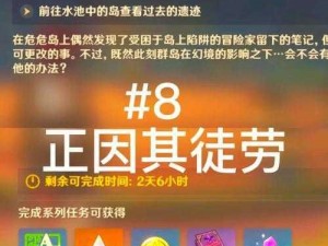 《原神之临危受命日常任务全面攻略：如何完成使命，扭转乾坤》