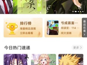 一款免费的在线漫画阅读 APP，提供下拉式阅读体验，海量正版漫画每日更新