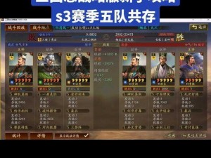 三国志战棋版侯成角色深度解析：是否值得培养的战略选择探讨