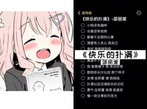 少女た在线观看动漫第1季歌词(少女た在线观看动漫第 1 季歌词：动漫原声歌曲大放送)