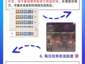 原神望舒任务攻略大全：步骤详解与任务难点解析