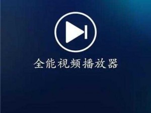 XNXX56 视频播放器，高清流畅无广告，支持多种格式