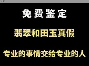 鉴定师免费网站入口 免费鉴定师网站入口查询