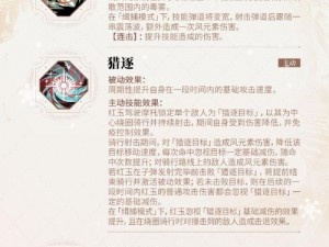 白荆回廊刻印：战术刻印作用详解及影响分析介绍