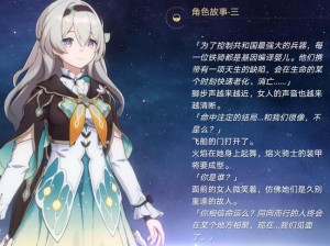 《崩坏星穹铁道之旅：祖辈的钻头任务全攻略》