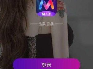 深夜大秀直播APP(深夜大秀直播 APP：视觉与听觉的双重盛宴)