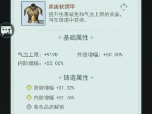 江湖悠悠章节全览：掉落物品汇总宝典