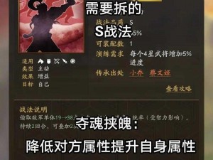 三国志战略版战报查看攻略：解析战报内容，掌握关键信息，助您策略决胜战场