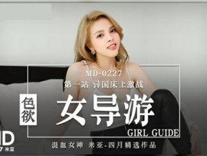 freetube麻豆精品(如何在 freetube 中观看麻豆精品视频？)