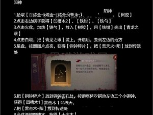 情棺第二章攻略：揭秘通关秘籍，情感谜题巧妙解开之攻略流程