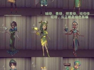 第五人格角色切换秘籍：探寻黄色小册子中的策略与技巧之秘密宝典