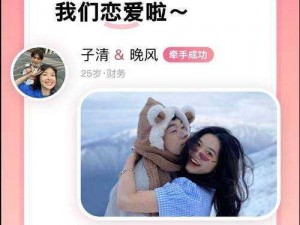 免费 20 分钟看性：热门的视频交友应用，让你与心仪的对象互动