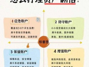 堆叠大陆金币累积过多？智慧处理让你的财富稳健增值