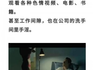 性瘾难耐H房东h(性瘾难耐 H 房东 h：难以抗拒的诱惑)