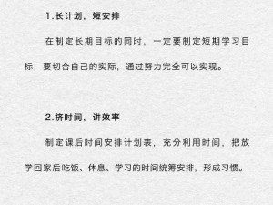 六年级学生必备，扣除白水，让学习更高效