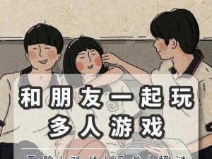 多个人同时玩一个人的感觉—多个人同时玩一个人，会是种怎样的体验？