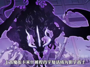 霸道龙魔巨人：天下无敌之招招破解之道