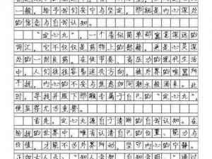 输了让同学玩全部位置的作文800字(输了就让同学玩全部位置，这是一种什么样的体验？)