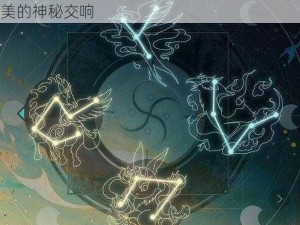 云梦四时歌氐星宿：探索四时更迭与星宿之美的神秘交响