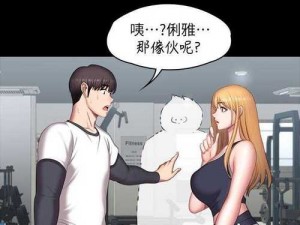 成人漫画网18秘免费教练 成人漫画网 18 秘免费教练，教你如何成为漫画高手