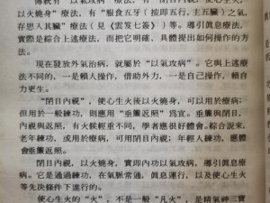 关于蜀山初章天心丹全面解析：炼制方法一览与详细解析