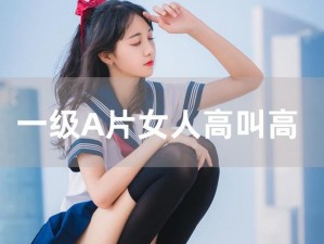 mm在线成人a√大片;mm 在线成人 a√大片是否符合你的要求？