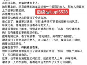 娇妻夹精喂绿王八免费阅读全文最新章节—娇妻夹精喂绿王八免费阅读全文最新章节