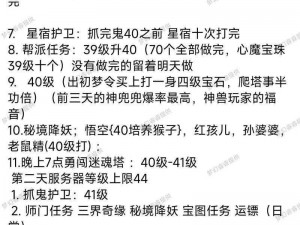 梦幻西游手游：快速升级攻略，50级最佳策略——速开50级指南