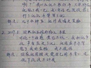 被严厉的老公打得作文 4000 字：揭露家庭暴力