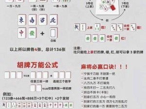 长沙麻将算番技巧全解析：轻松掌握赢牌秘诀