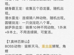 疯狂动物园隐藏动物捕捉攻略：揭秘澳洲独特动物抓捕技巧