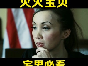 美国版灭火宝贝的简介、美国版灭火宝贝是什么？