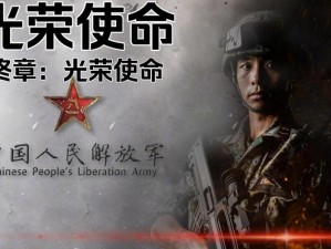 光荣使命的胜利之路：超越操作技艺，意识卓越成就荣耀之巅