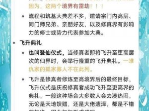 重回修真：全面安装教程与配置指南详解手册