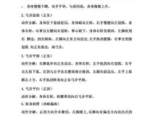 剑侠情缘手游武当秘籍攻略：最佳秘籍推荐与实战运用解析