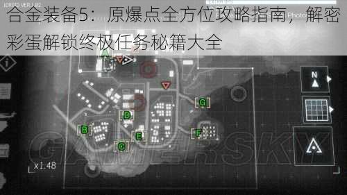 合金装备5：原爆点全方位攻略指南，解密彩蛋解锁终极任务秘籍大全