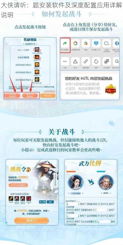 大侠请听：题安装软件及深度配置应用详解说明