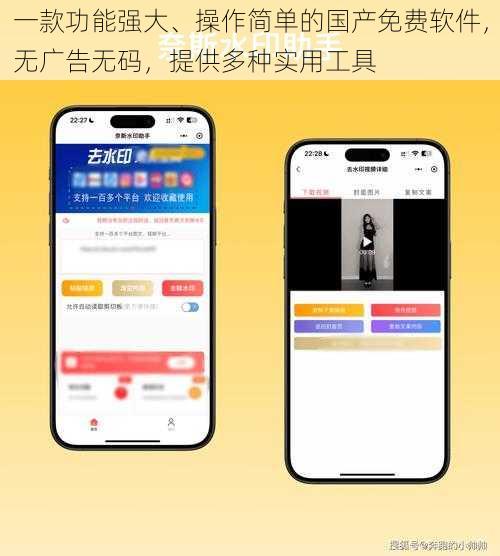 一款功能强大、操作简单的国产免费软件，无广告无码，提供多种实用工具