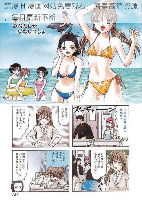 禁漫 H 漫画网站免费观看，海量高清资源，每日更新不断