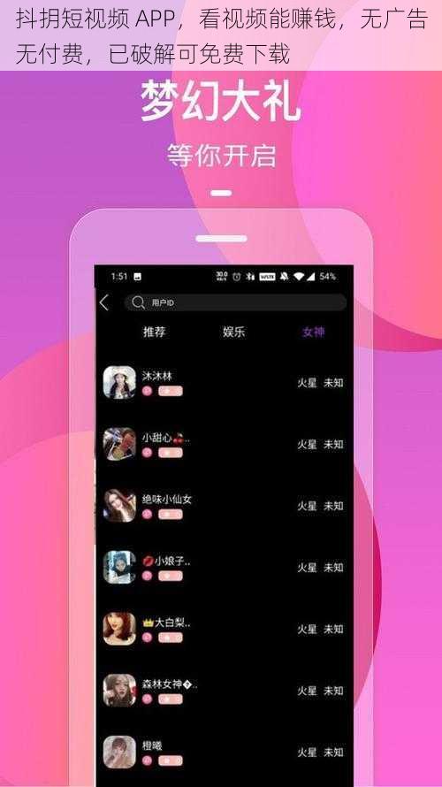 抖抈短视频 APP，看视频能赚钱，无广告无付费，已破解可免费下载