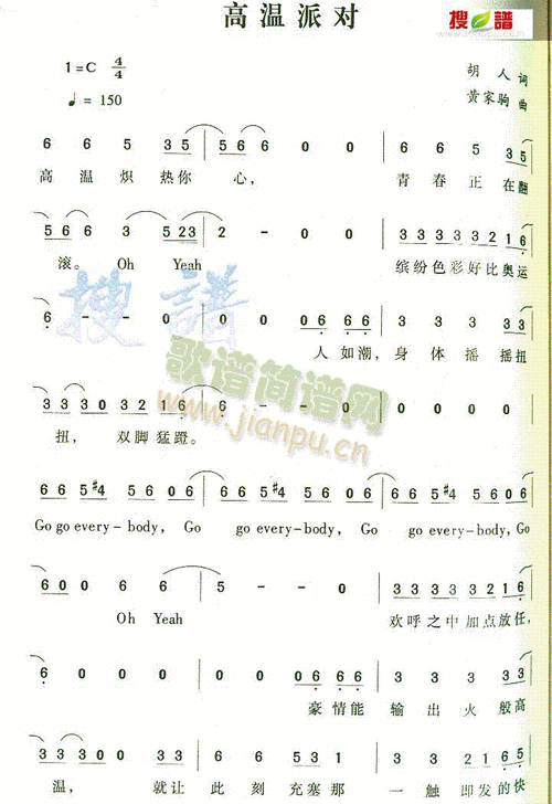 高温派对1991_高温派对 1991：一场燃烧的青春狂欢