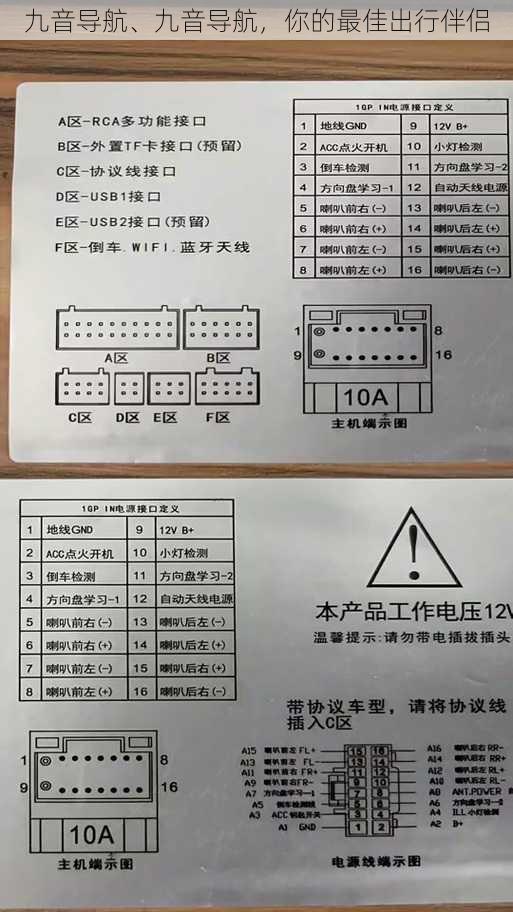 九音导航、九音导航，你的最佳出行伴侣