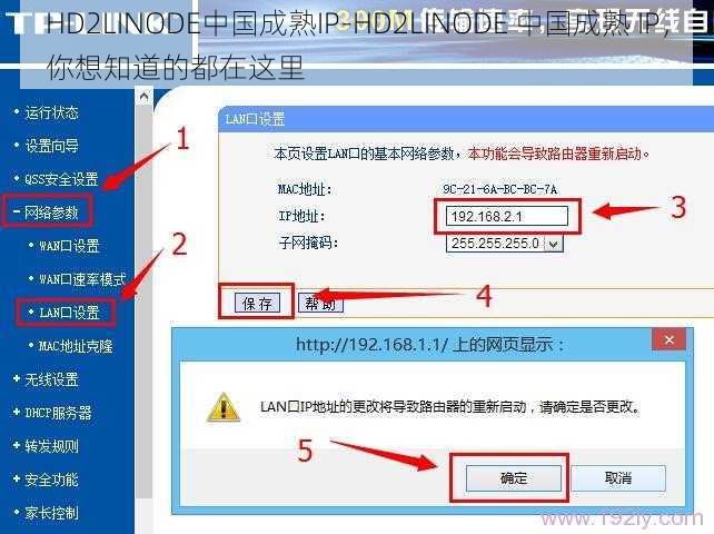 HD2LINODE中国成熟IP-HD2LINODE 中国成熟 IP，你想知道的都在这里