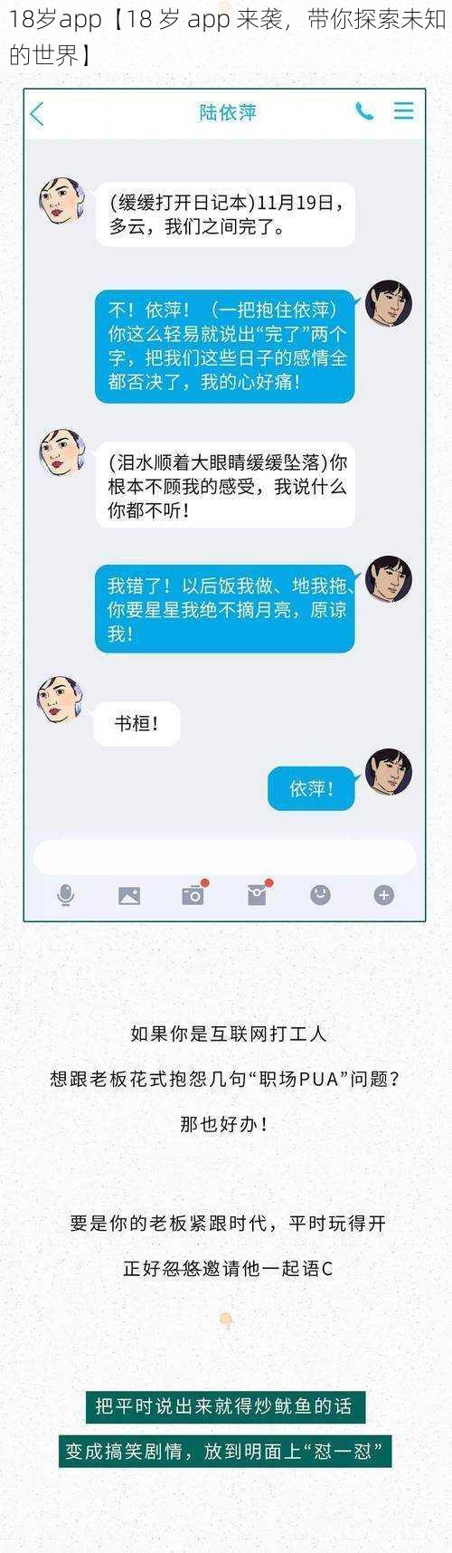 18岁app【18 岁 app 来袭，带你探索未知的世界】