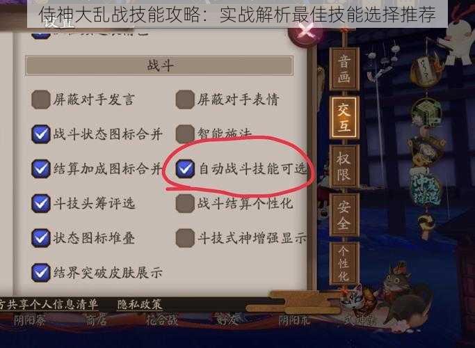 侍神大乱战技能攻略：实战解析最佳技能选择推荐