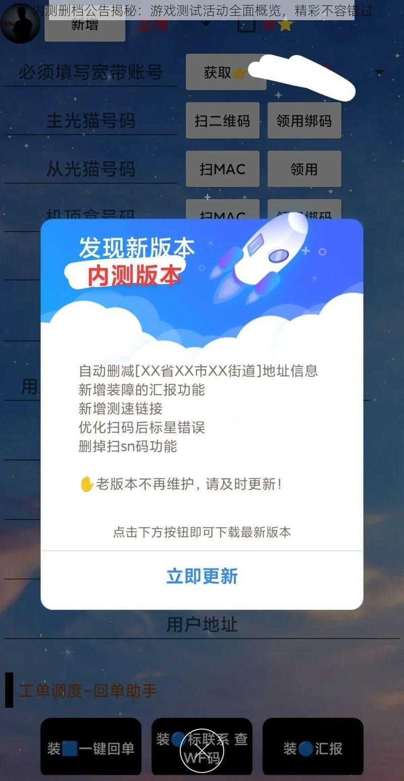 内测删档公告揭秘：游戏测试活动全面概览，精彩不容错过