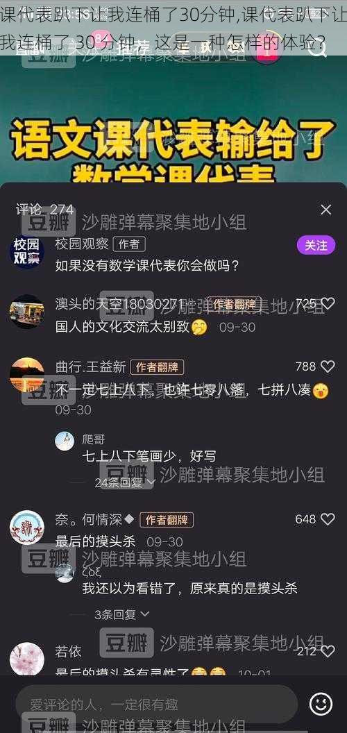 课代表趴下让我连桶了30分钟,课代表趴下让我连桶了 30 分钟，这是一种怎样的体验？