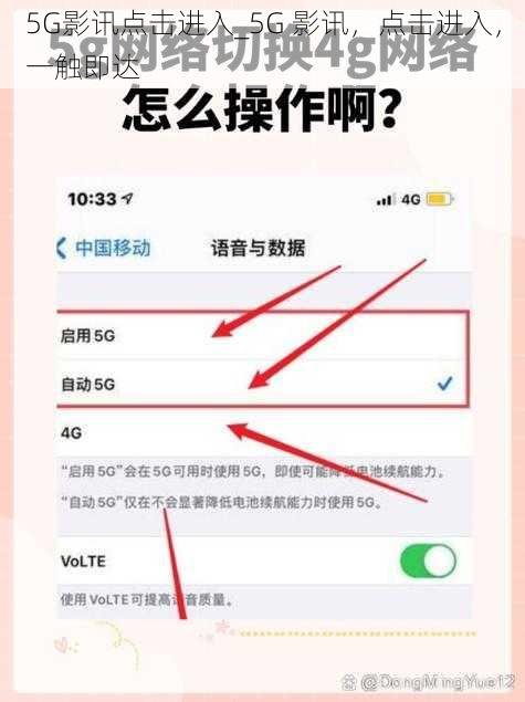 5G影讯点击进入_5G 影讯，点击进入，一触即达
